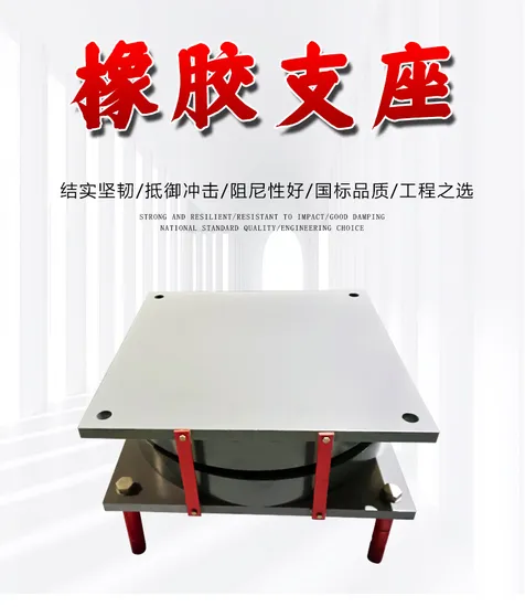 Laminiertes Elastomerlager aus Gummilager für Brücken